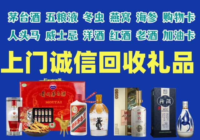 宜春上高烟酒回收店